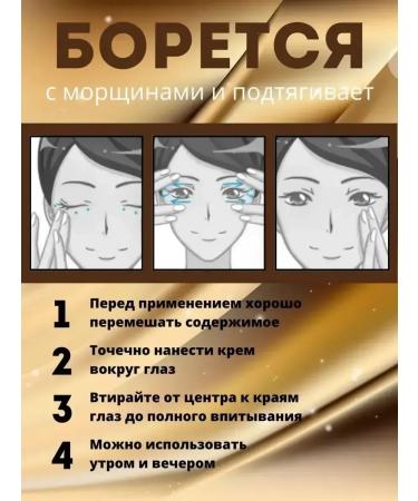 Beauty&Vik12 Rejuvenating cream for the area around the eyes - Buy Online on GoSupps.com