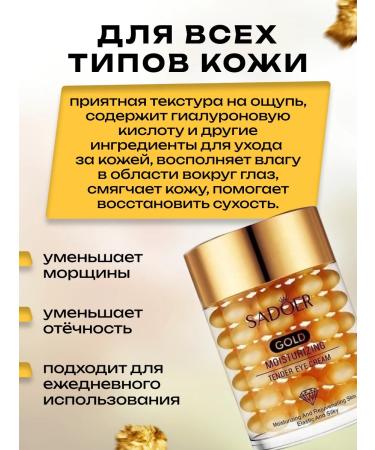 Beauty&Vik12 Cream around the eyes of anti -aging - Buy Online on GoSupps.com