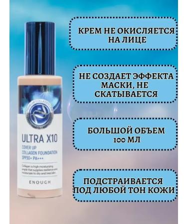 Beauty&Vik12 Tonal face cream moisturizing matte collagen - Buy Online on GoSupps.com