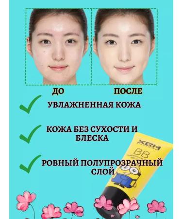 Beauty&Vik12 Moisturizing tonal BB face cream - Buy Online on GoSupps.com