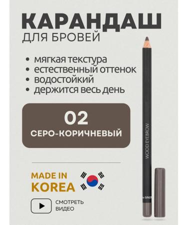 THE SAEM Eyebrow pencil gray-brown Korea