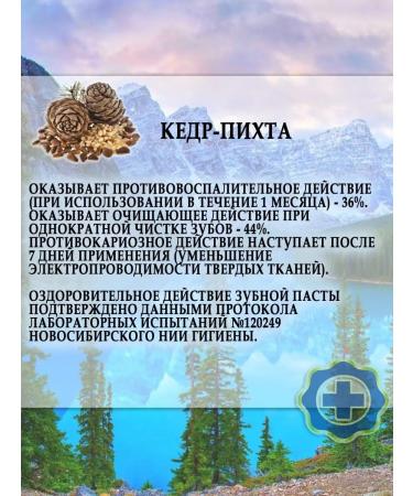 AltaiBio Altai bio -bio toothpaste - Buy Online on GoSupps.com