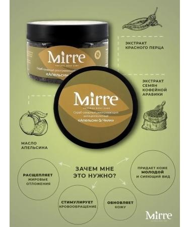 MIRRE Body scrub Coffee "Orange - Chile" - Buy Online on GoSupps.com
