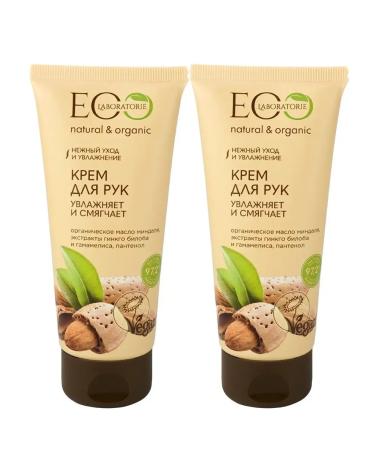 EO laboratorie Hand cream moisturizes and softens 100 ml 2pcs - Buy Online on GoSupps.com