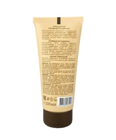 EO laboratorie Hand cream moisturizes and softens 100 ml 2pcs - Buy Online on GoSupps.com