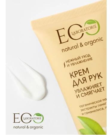 EO laboratorie Hand cream moisturizes and softens 100 ml 2pcs - Buy Online on GoSupps.com