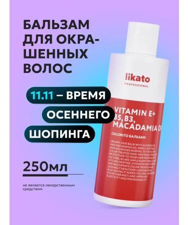 Likato professional Hair balm cosmetics 250 ml