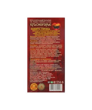 Grace from Altai Balm -free balsam Krasnogorye 250 ml - Buy Online on GoSupps.com