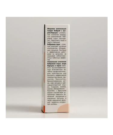 Sashera honey The secret of the beaver with the fat of the badger from cough 30 capsules - Buy Online on GoSupps.com