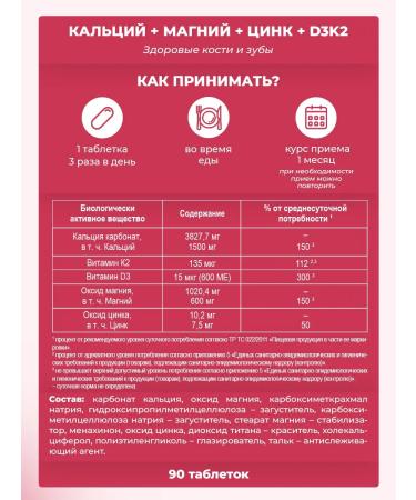 PWR Ultimate Power Calcium magnesium zinc d3 - Buy Online on GoSupps.com