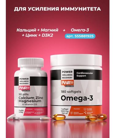 PWR Ultimate Power Calcium magnesium zinc d3 - Buy Online on GoSupps.com