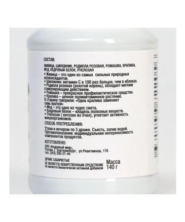 Cedar World 140  - Buy Online on GoSupps.com