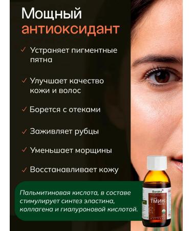 Baraka Black cumin oil from Indian seeds 100 ml - Buy Online on GoSupps.com