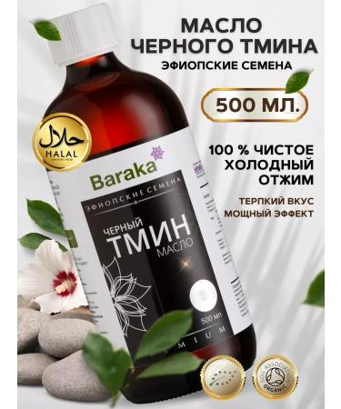Baraka Ethiopian seeds of Ethiopian seeds 500 ml