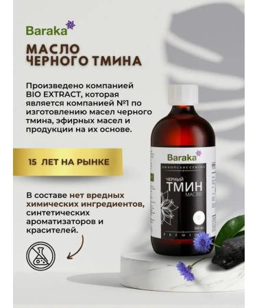 Baraka Ethiopian seeds of Ethiopian seeds 500 ml - Buy Online on GoSupps.com