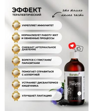 Baraka Ethiopian seeds of Ethiopian seeds 500 ml - Buy Online on GoSupps.com