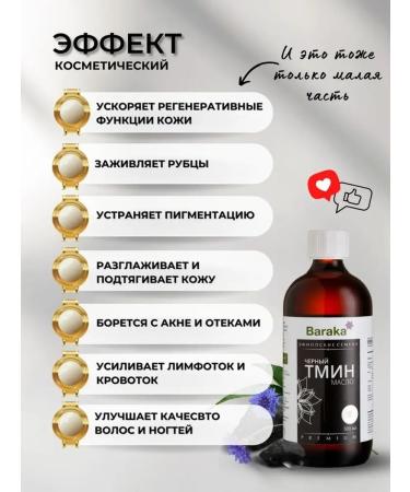 Baraka Ethiopian seeds of Ethiopian seeds 500 ml - Buy Online on GoSupps.com