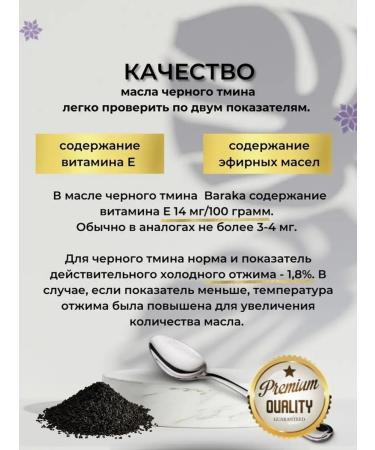 Baraka Ethiopian seeds of Ethiopian seeds 500 ml - Buy Online on GoSupps.com