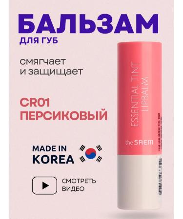THE SAEM Lip balm moisturizing peach