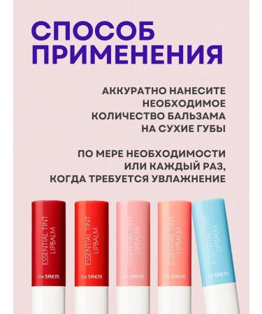 THE SAEM Lip balm moisturizing peach - Buy Online on GoSupps.com