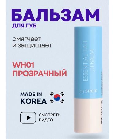THE SAEM Lip balm moisturizing transparent