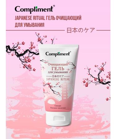 Compliment Cleafing Moisturizer to wash the face 150 ml