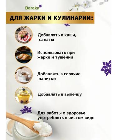 Baraka Refined coconut oil 1000 ml - Buy Online on GoSupps.com