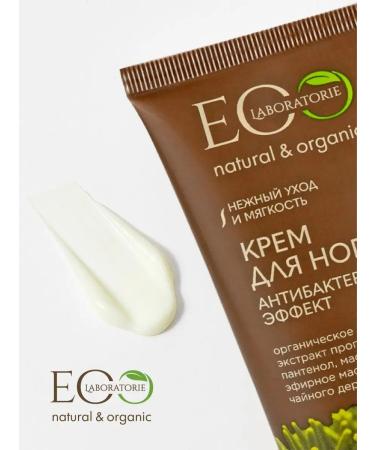 EO laboratorie Antibacterial foot cream 100 ml 2pcs - Buy Online on GoSupps.com