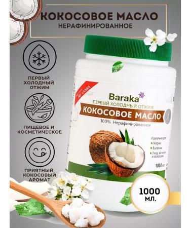 Baraka Unrefined coconut oil 1000 ml
