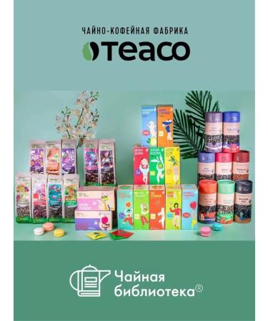 TEACO Tea fruit grapefruit 100 g - Buy Online on GoSupps.com