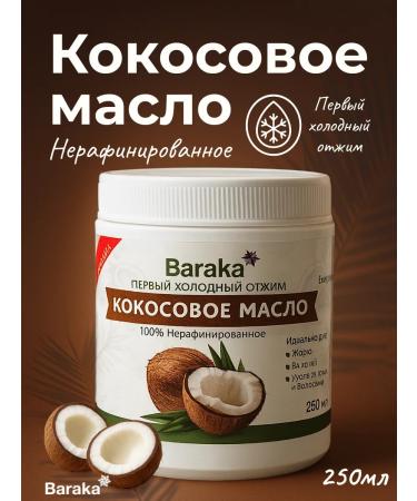 Baraka Unrefined coconut oil