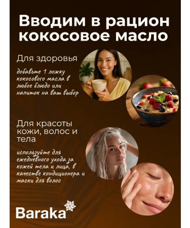 Baraka Unrefined coconut oil - Buy Online on GoSupps.com