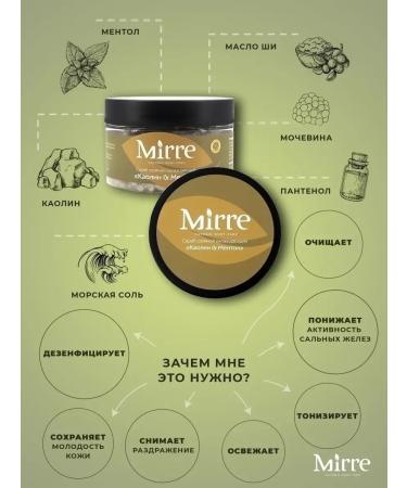 MIRRE Body scrub cooling "Kaolin - menthol" - Buy Online on GoSupps.com