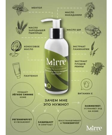 MIRRE Nutrum milk for the body with shimmer - Buy Online on GoSupps.com