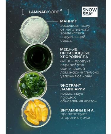 SNOW SEA Male cream for the face ultra -stroke 75 ml - Buy Online on GoSupps.com