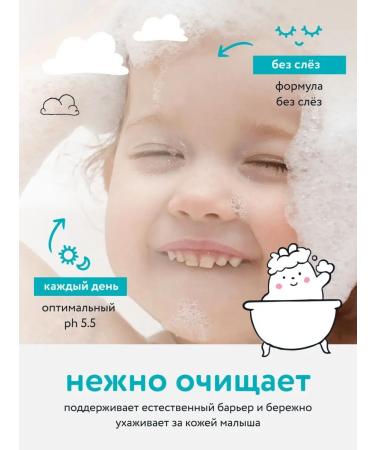 Lulu Bathing tools 0+ gel and shampoo (300 ml.) 2B1 - Buy Online on GoSupps.com