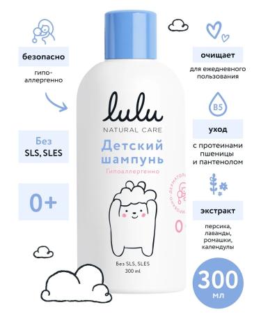 LULU Sonusufantic shampoo for newborns (300 ml.)