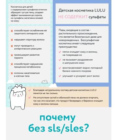 LULU Sonusufantic shampoo for newborns (300 ml.) - Buy Online on GoSupps.com