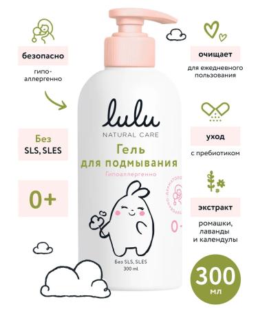 Lulu Gel for laundering babies (300 ml.)