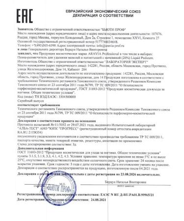 ARAVIA Professional Penfaeener for removing corns and corns - Buy Online on GoSupps.com