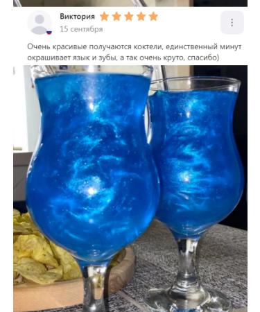 Shimmer for drinks Blue lagoon 5 g - Buy Online on GoSupps.com