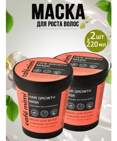 Cafe Mimi Hair mask stimulates hair growth 220 ml 2 pcs