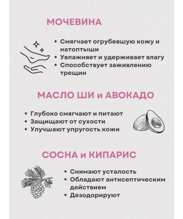 THE SAEM Feet cream with urea from cracks and dryness - Buy Online on GoSupps.com