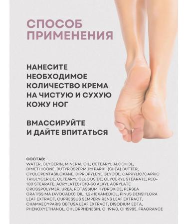 THE SAEM Feet cream with urea from cracks and dryness - Buy Online on GoSupps.com