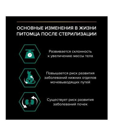 PRO PLAN Sterilized wet food for cats turkey 85 gr - Buy Online on GoSupps.com