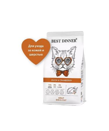 Best Dinner Dry food for cats duck and cranberries 1.5 kg - Buy Online on GoSupps.com