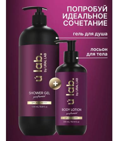 URAL LAB A perfumery gel for a shower and cream - Buy Online on GoSupps.com