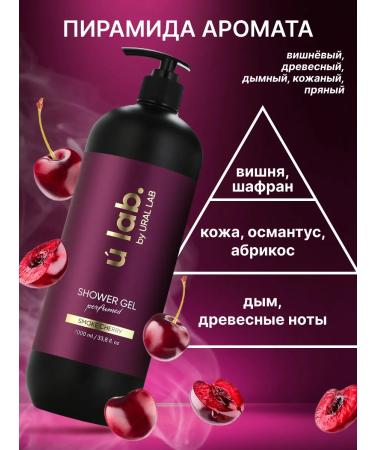 URAL LAB A perfumery gel for a shower and cream - Buy Online on GoSupps.com