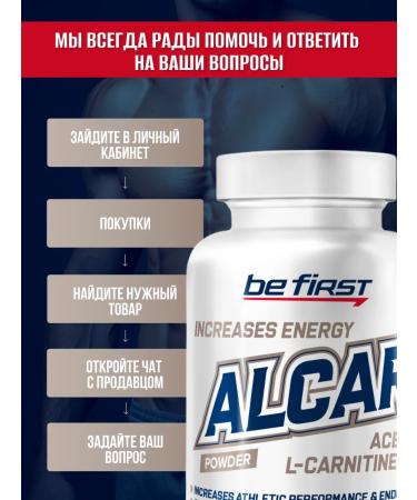 Be First Acetyl l carnitin powder for weight loss Alcar 90 grams - Buy Online on GoSupps.com