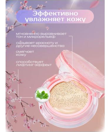 Face cushion tonal Korea 02 - Buy Online on GoSupps.com